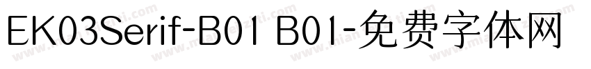 EK03Serif-B01 B01字体转换